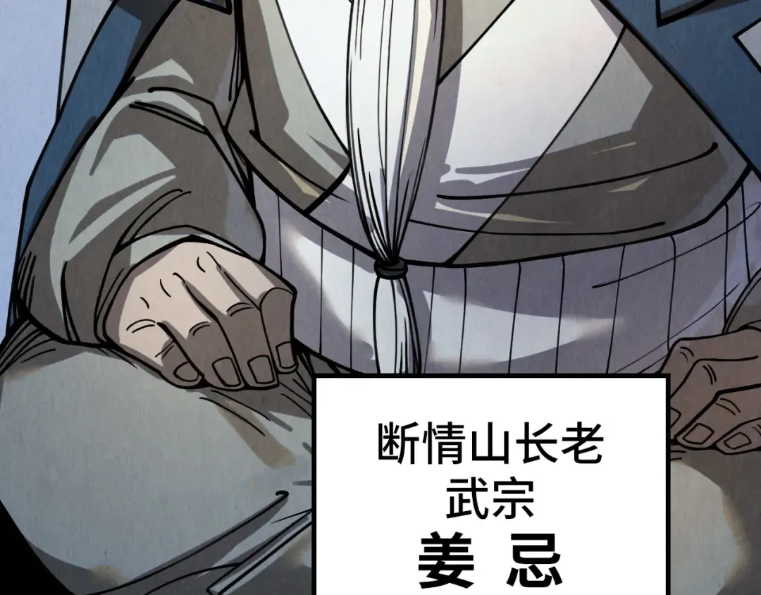 第220话 山雨欲来 第42页