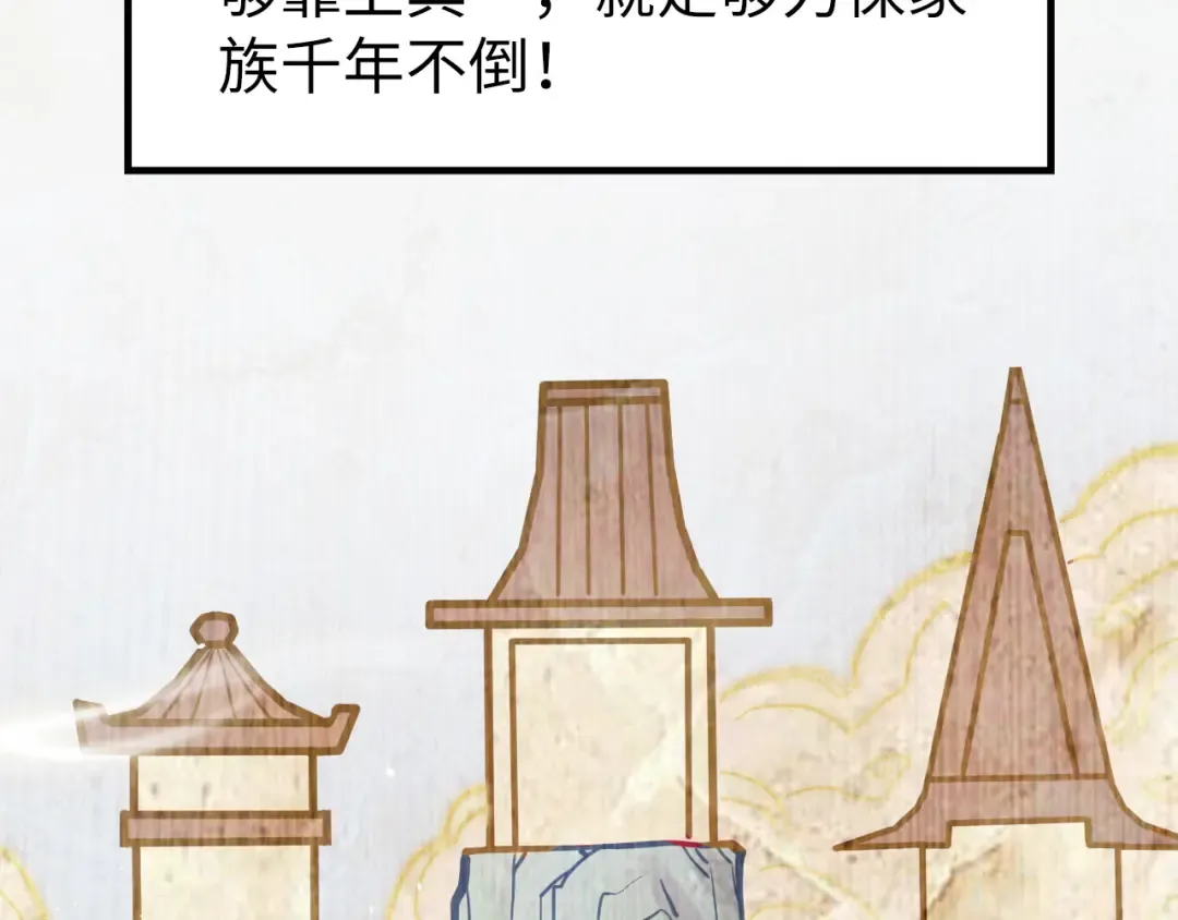 第220话 山雨欲来 第47页