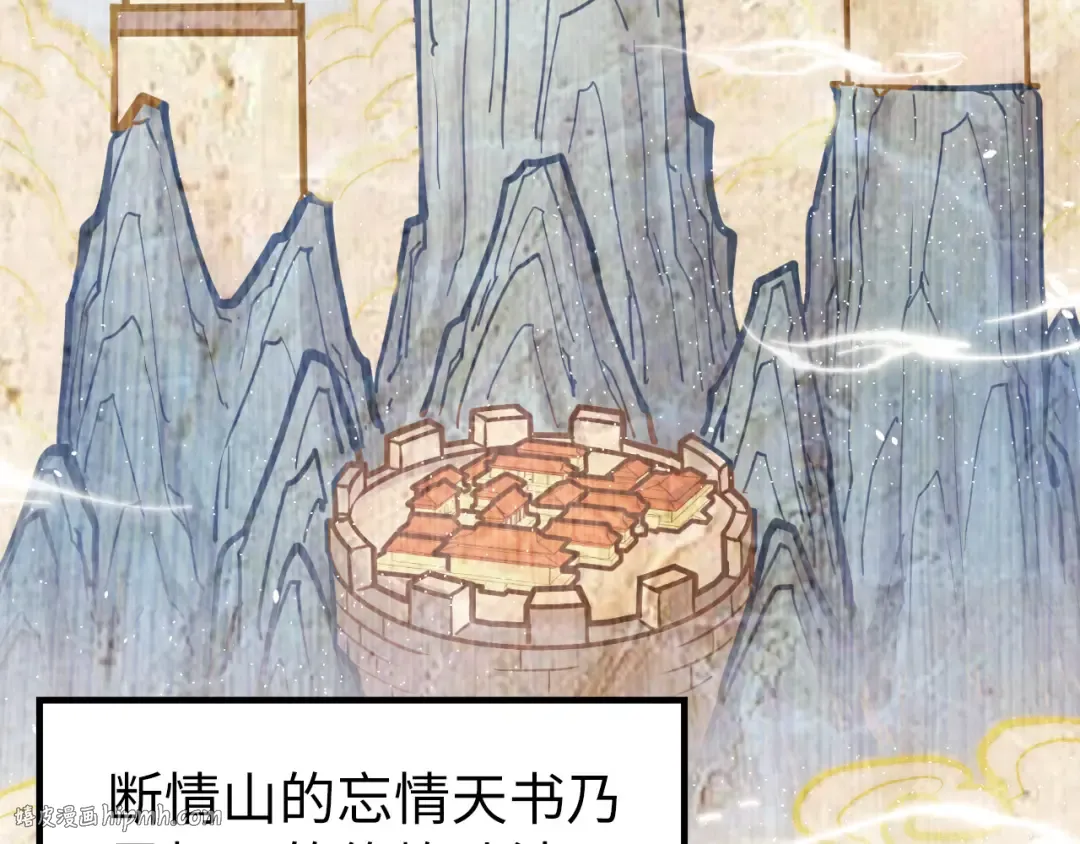 第220话 山雨欲来 第48页
