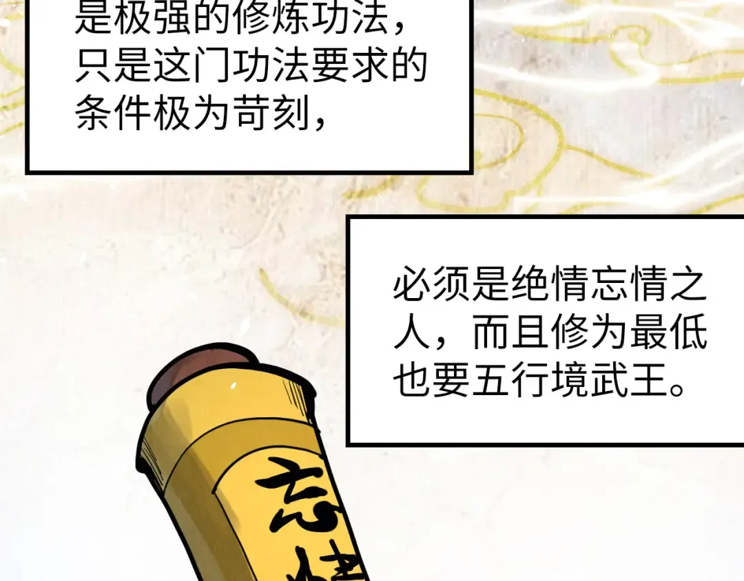 第220话 山雨欲来 第49页