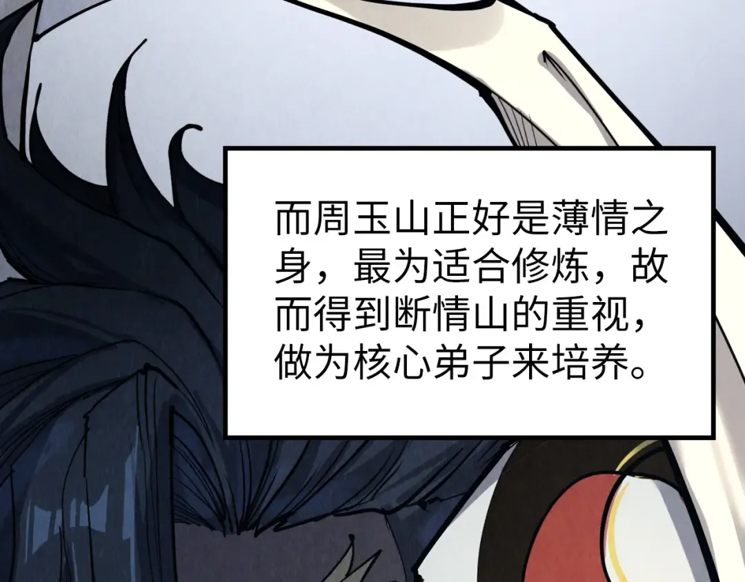 第220话 山雨欲来 第51页
