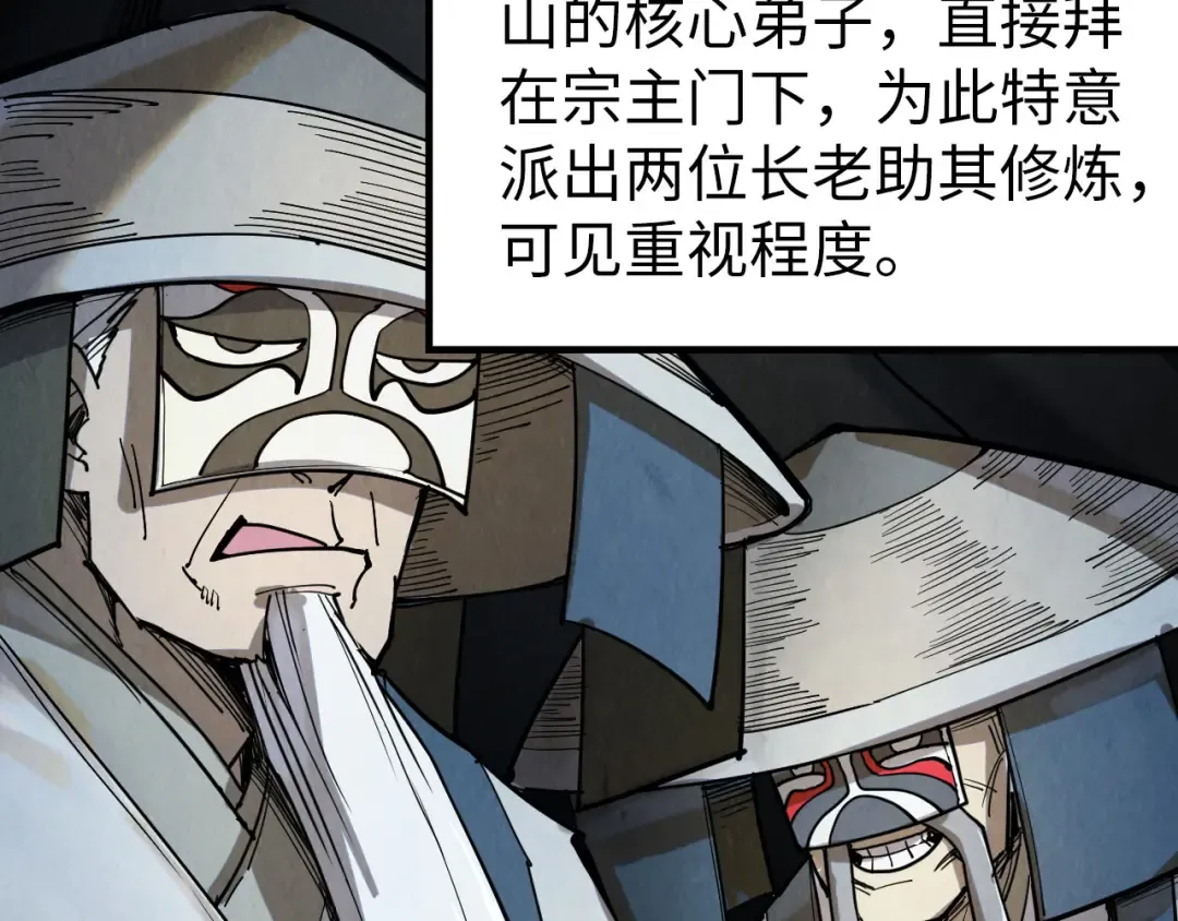 第220话 山雨欲来 第54页
