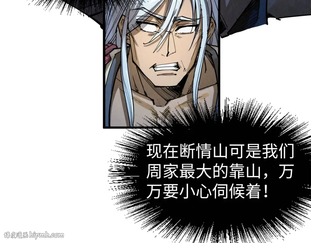 第220话 山雨欲来 第56页