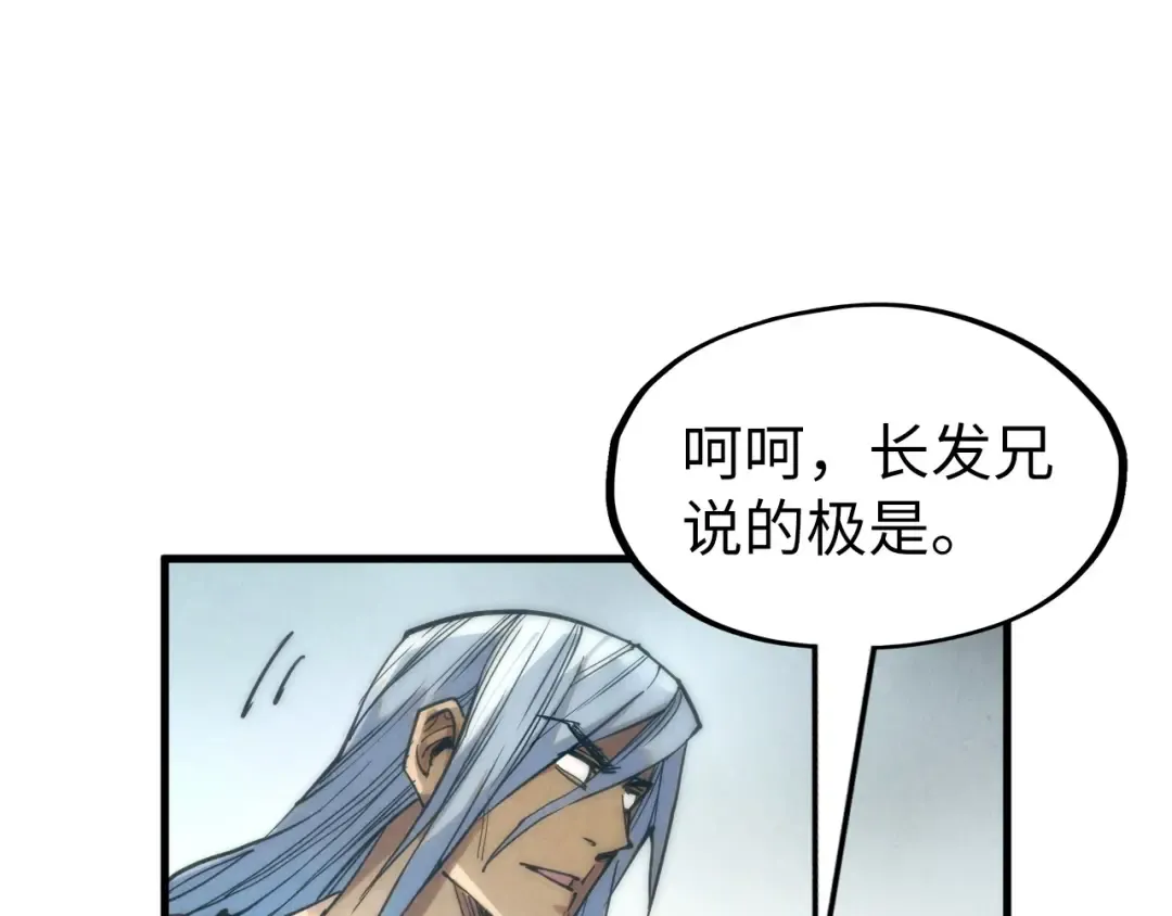 第220话 山雨欲来 第58页