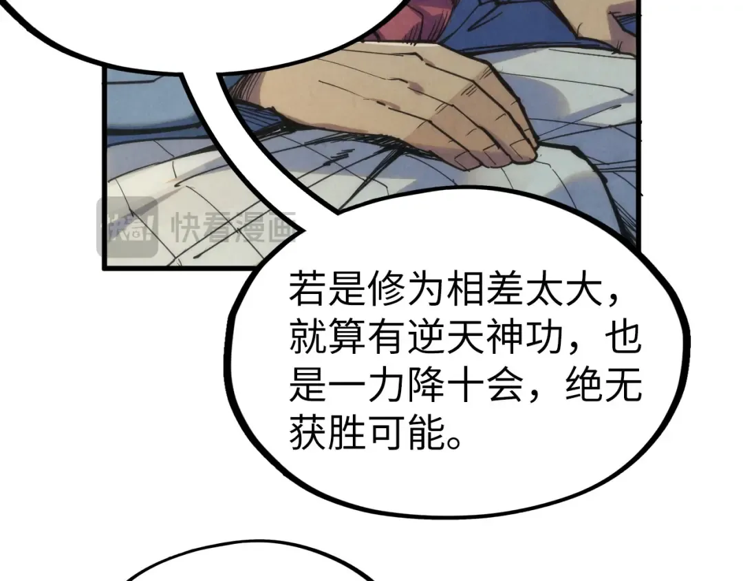 第220话 山雨欲来 第60页