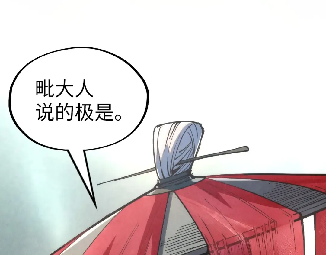 第220话 山雨欲来 第62页