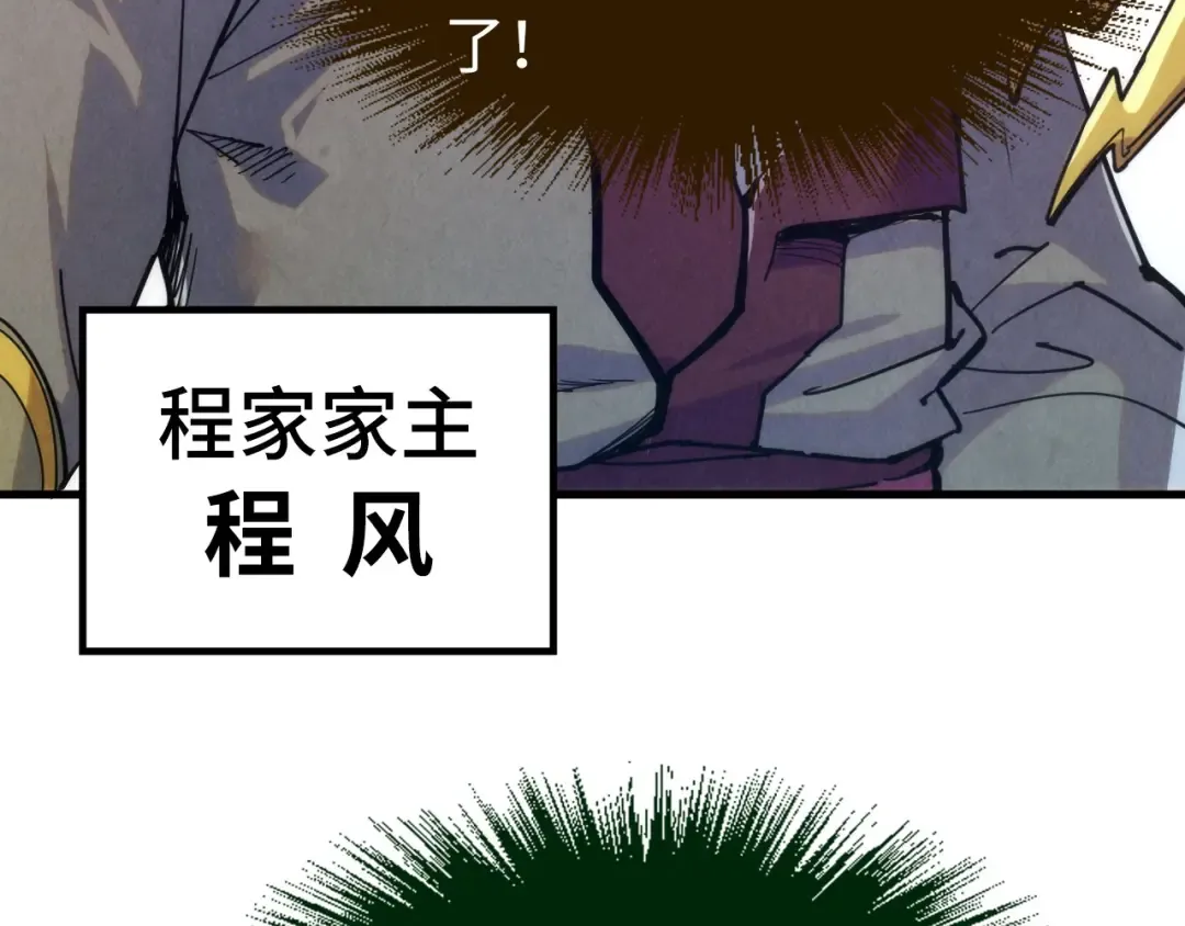 第220话 山雨欲来 第68页