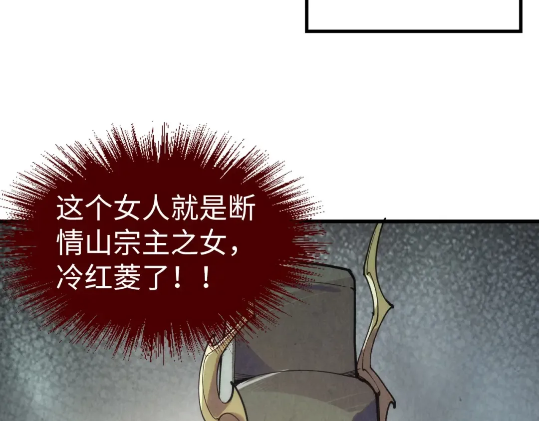 第220话 山雨欲来 第71页