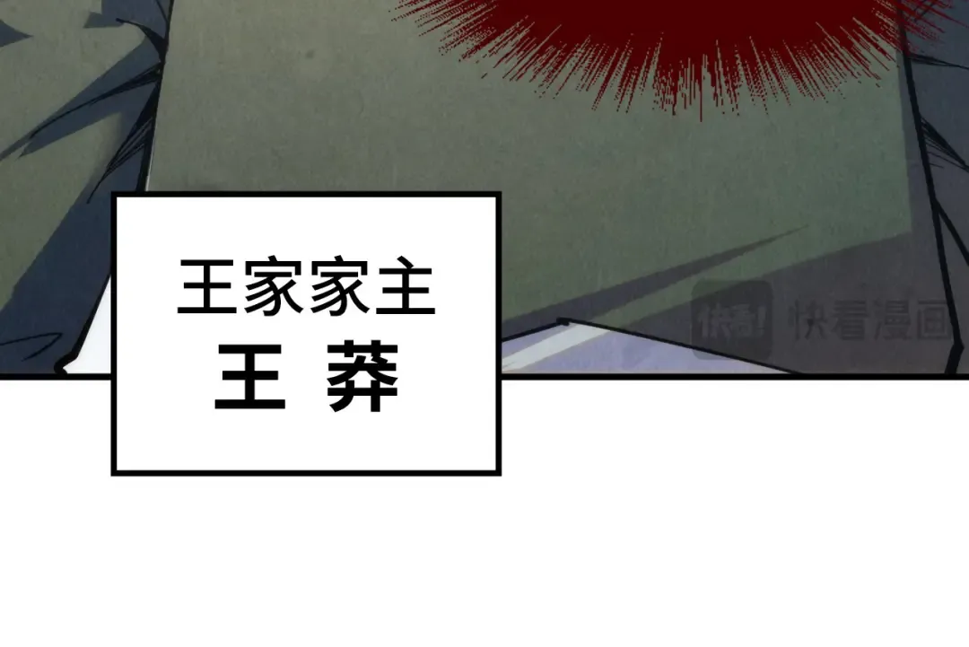 第220话 山雨欲来 第73页