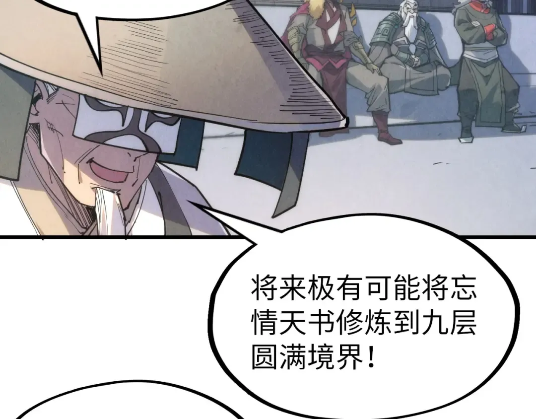 第220话 山雨欲来 第75页