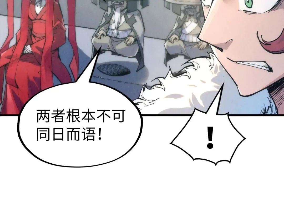 第220话 山雨欲来 第77页
