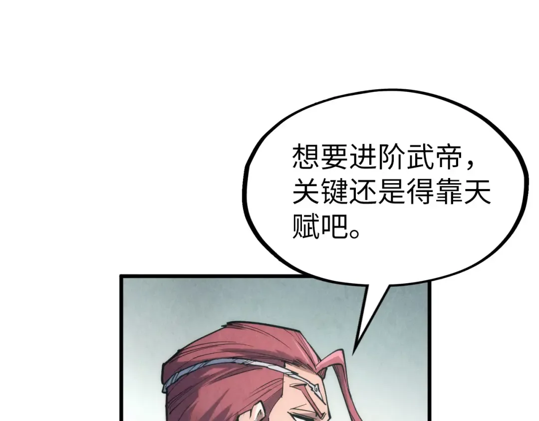 第220话 山雨欲来 第78页