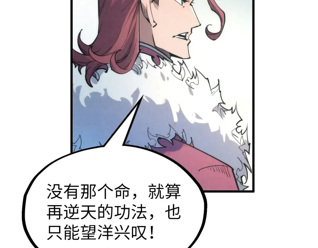第220话 山雨欲来 第79页