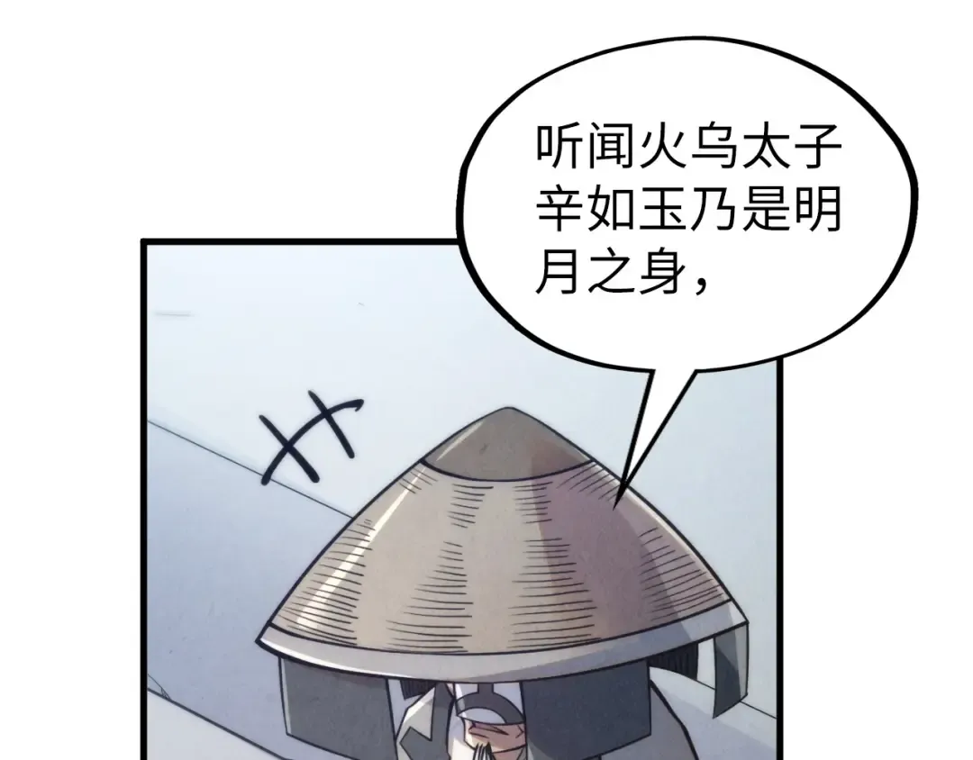 第220话 山雨欲来 第83页