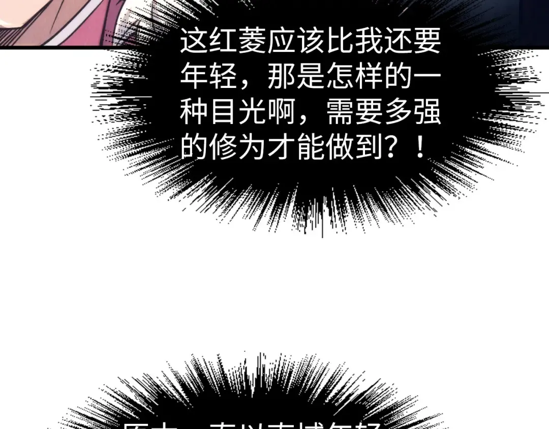 第220话 山雨欲来 第89页