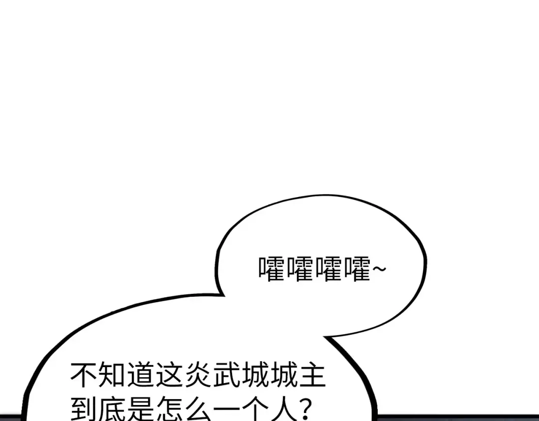 第220话 山雨欲来 第95页