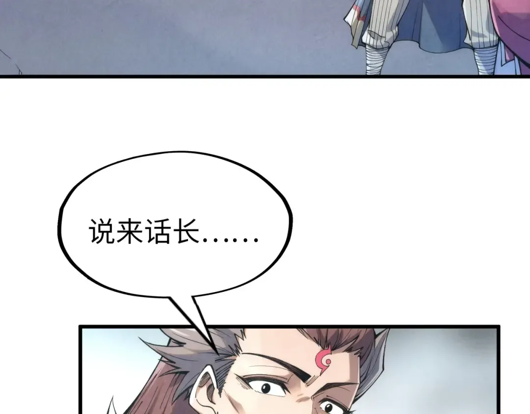 第220话 山雨欲来 第97页