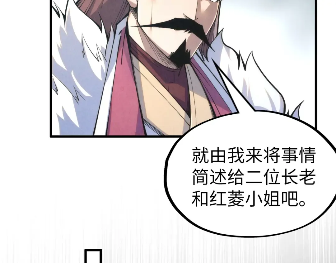 第220话 山雨欲来 第98页