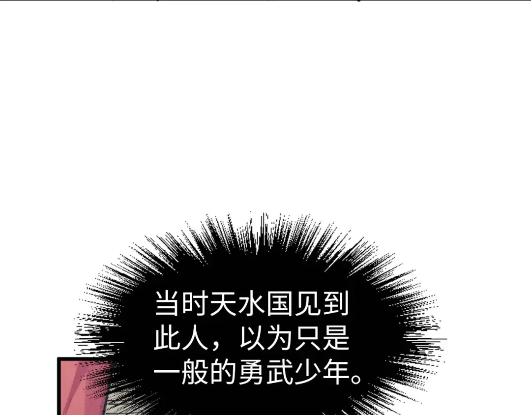 第220话 山雨欲来 第102页