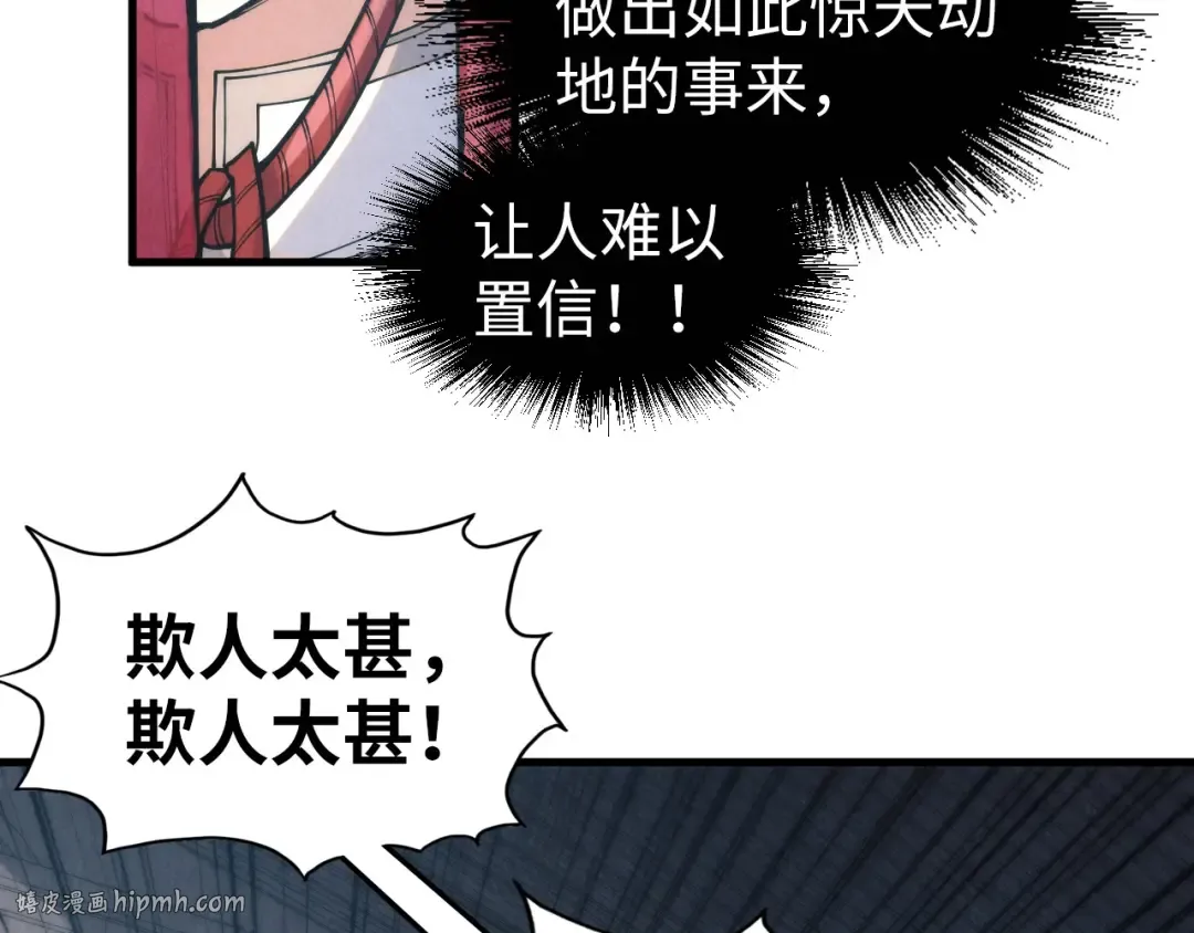 第220话 山雨欲来 第104页
