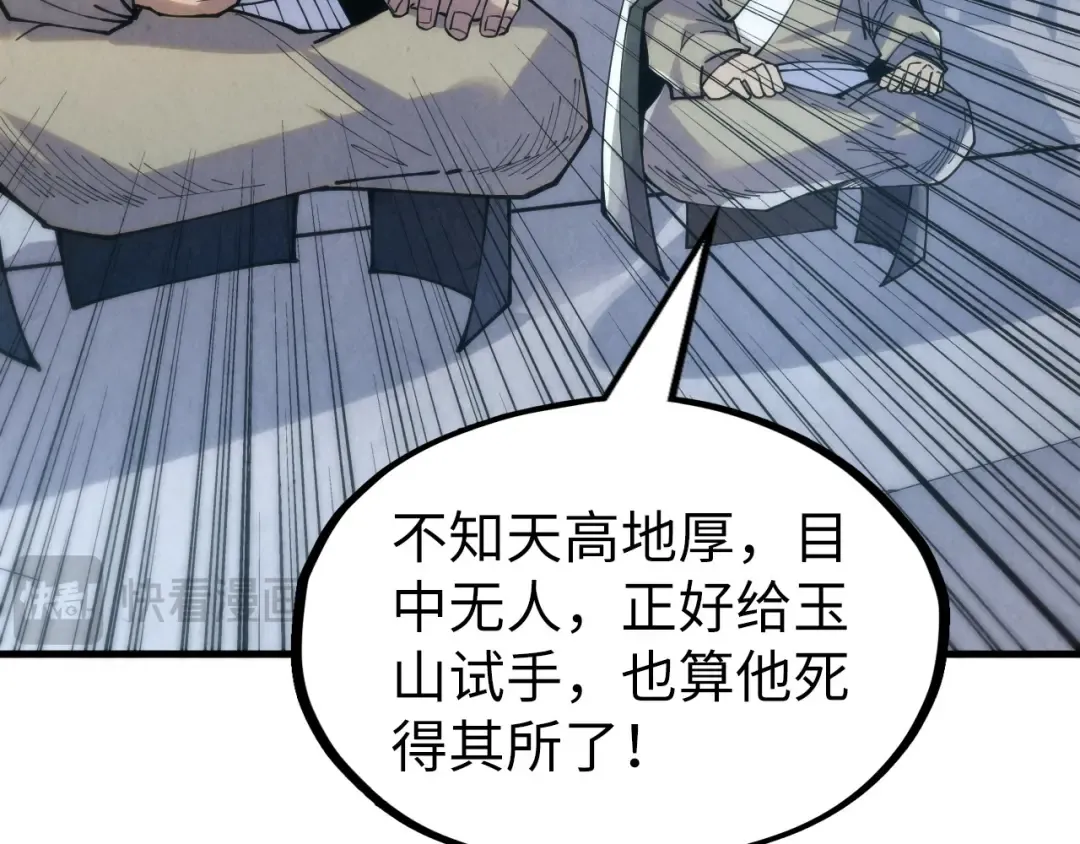 第220话 山雨欲来 第106页
