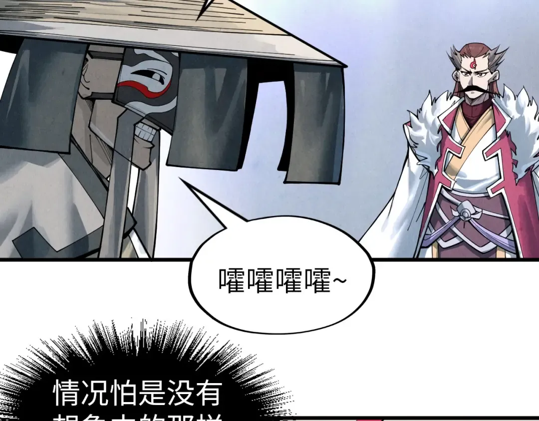 第220话 山雨欲来 第109页