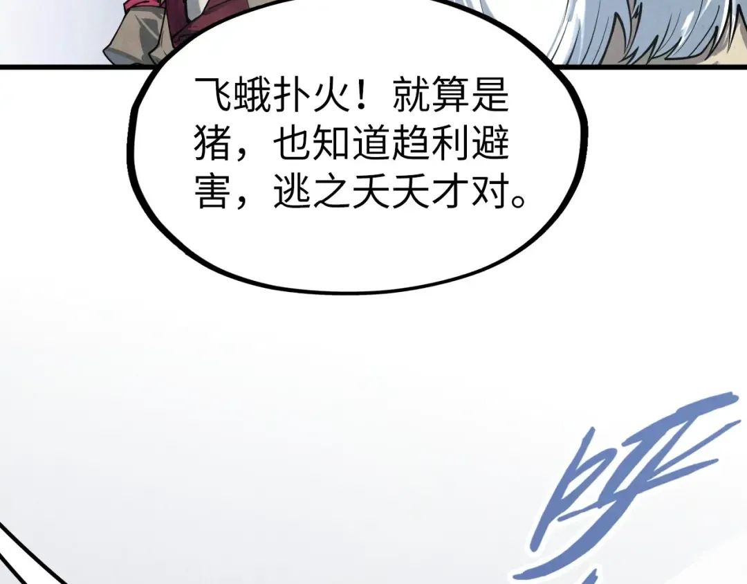 第220话 山雨欲来 第114页