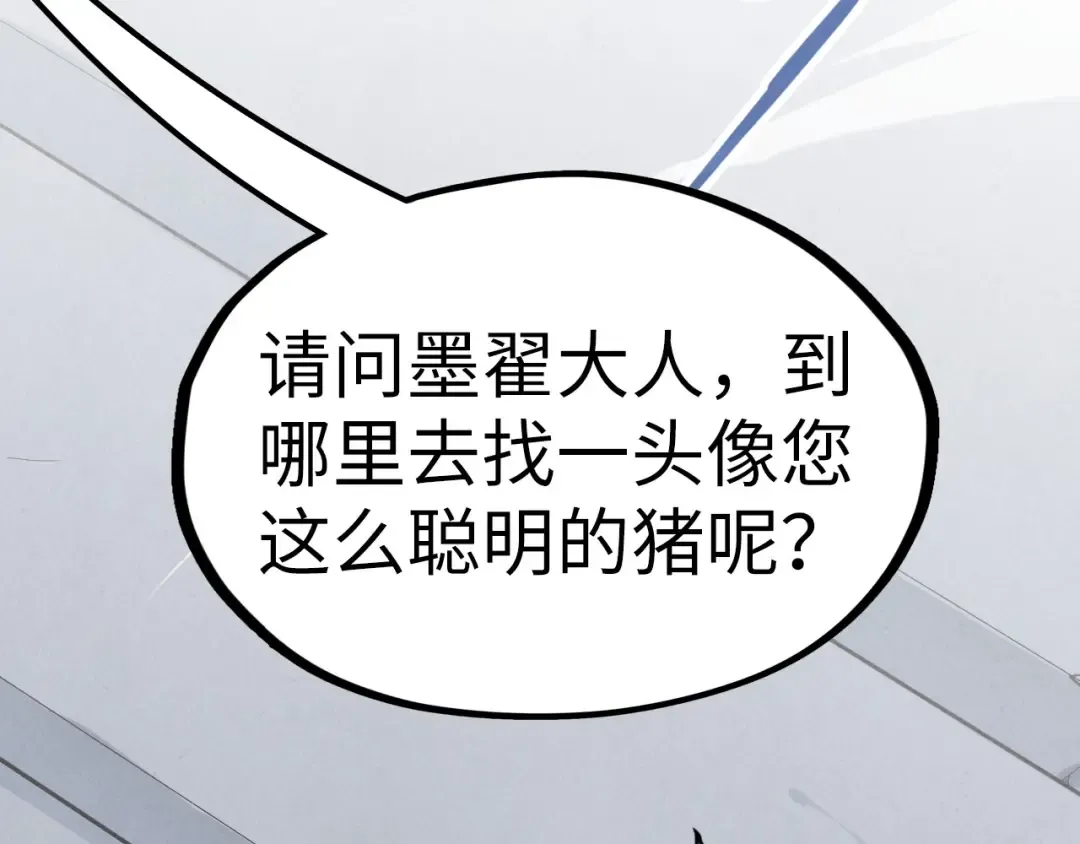 第220话 山雨欲来 第115页
