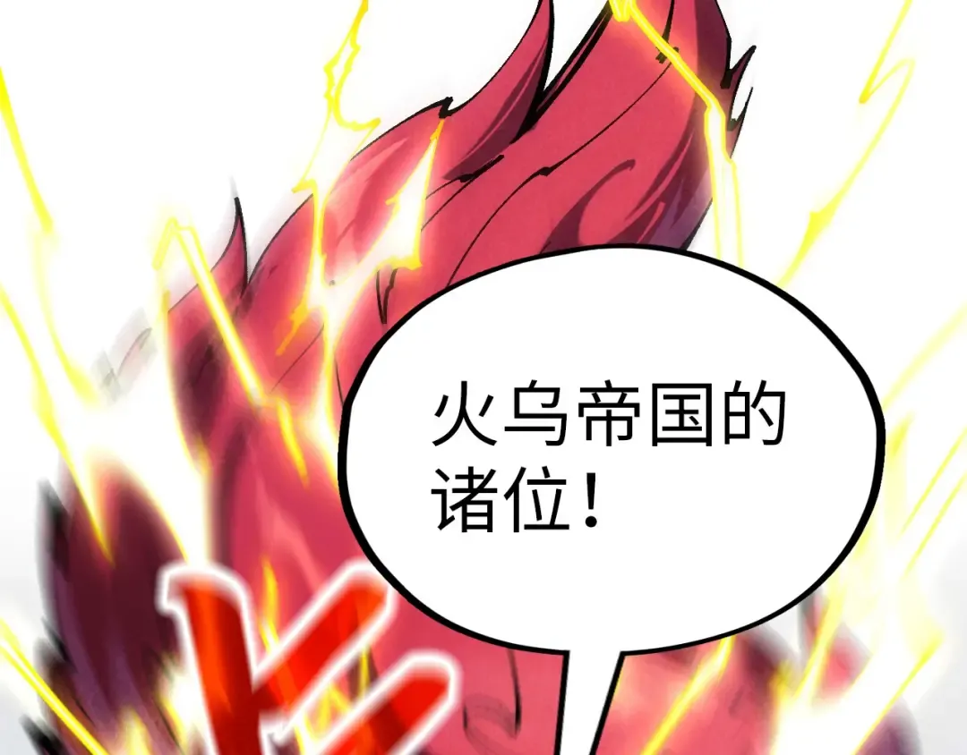 第220话 山雨欲来 第132页