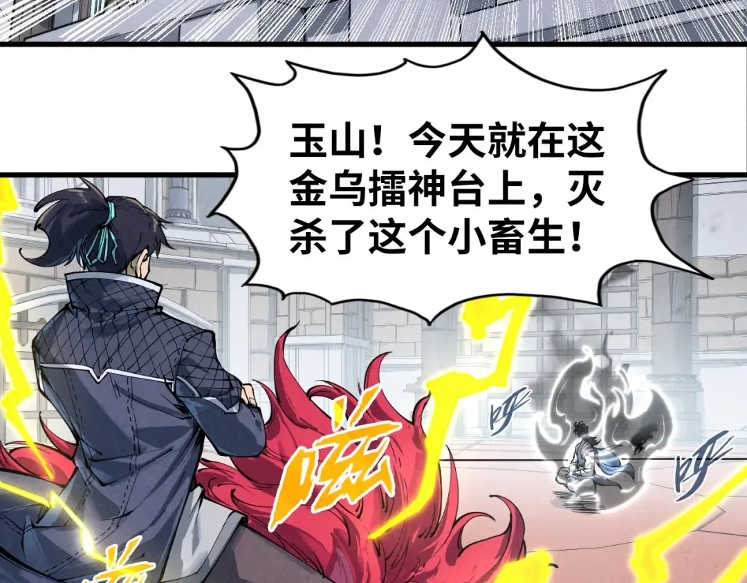第220话 山雨欲来 第140页