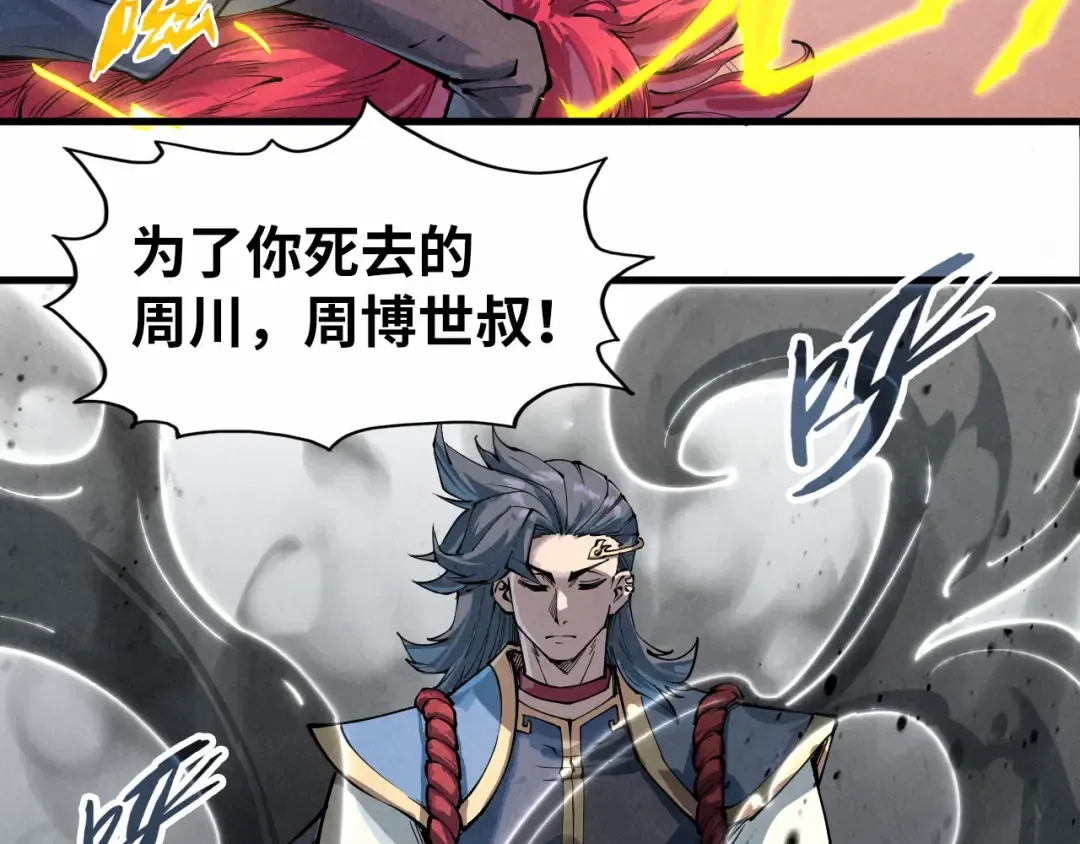第220话 山雨欲来 第141页