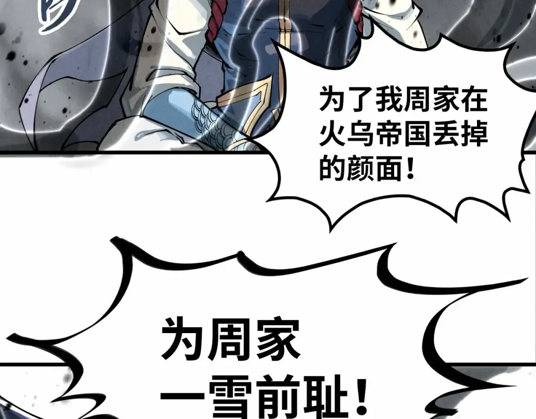 第220话 山雨欲来 第142页