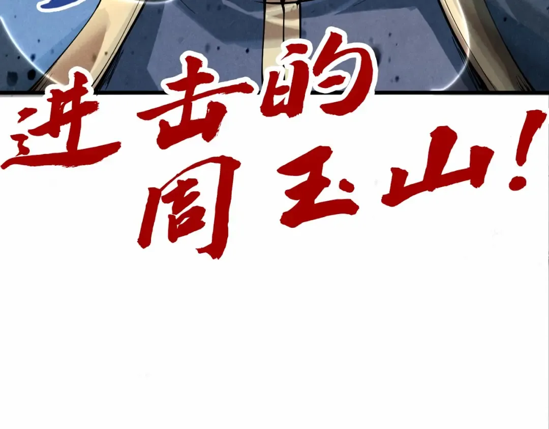 第220话 山雨欲来 第145页