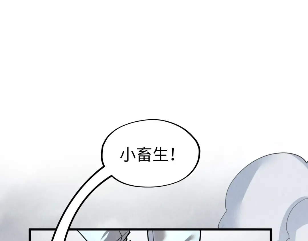第221话 再敲一笔 第5页