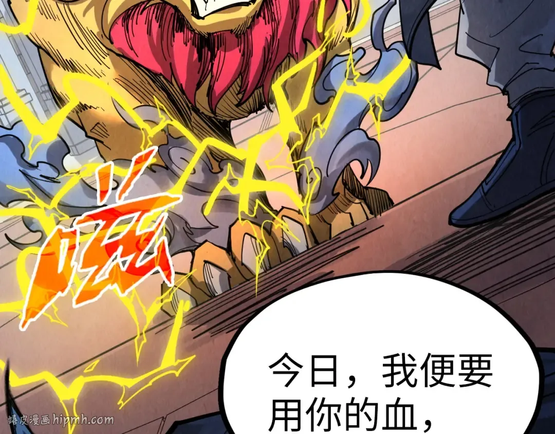 第221话 再敲一笔 第8页