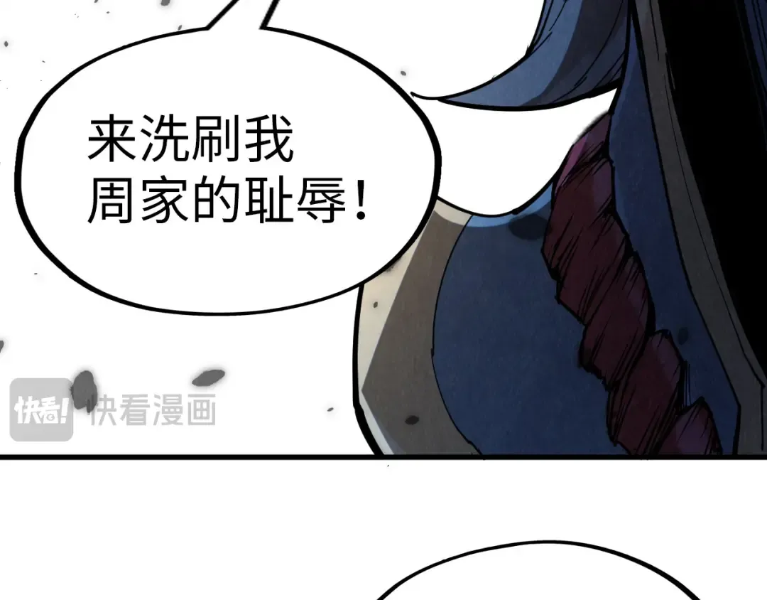 第221话 再敲一笔 第11页