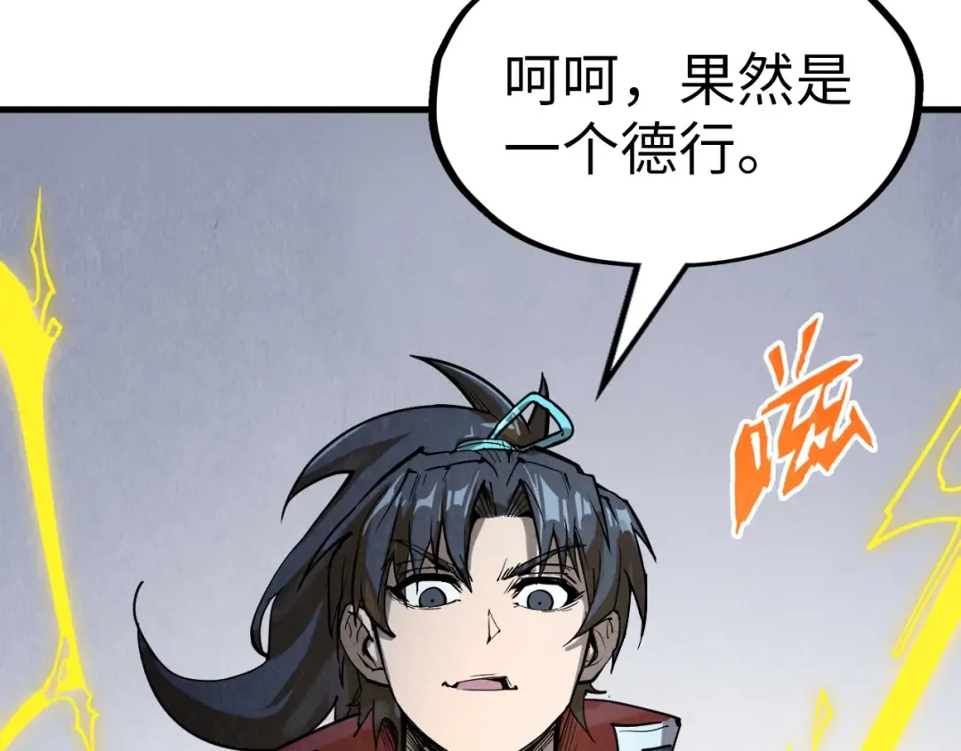 第221话 再敲一笔 第12页