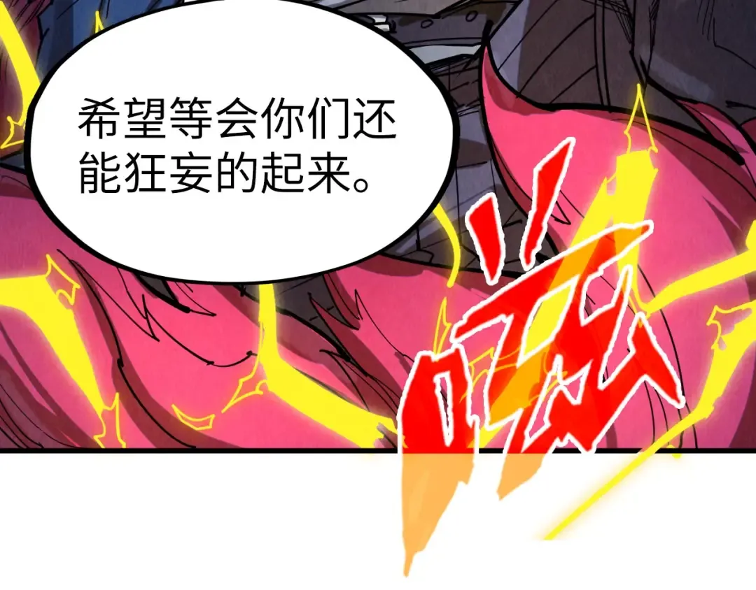第221话 再敲一笔 第14页