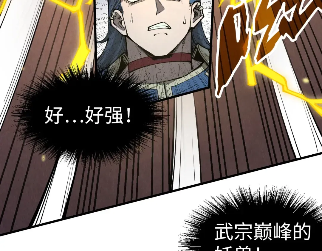 第221话 再敲一笔 第19页