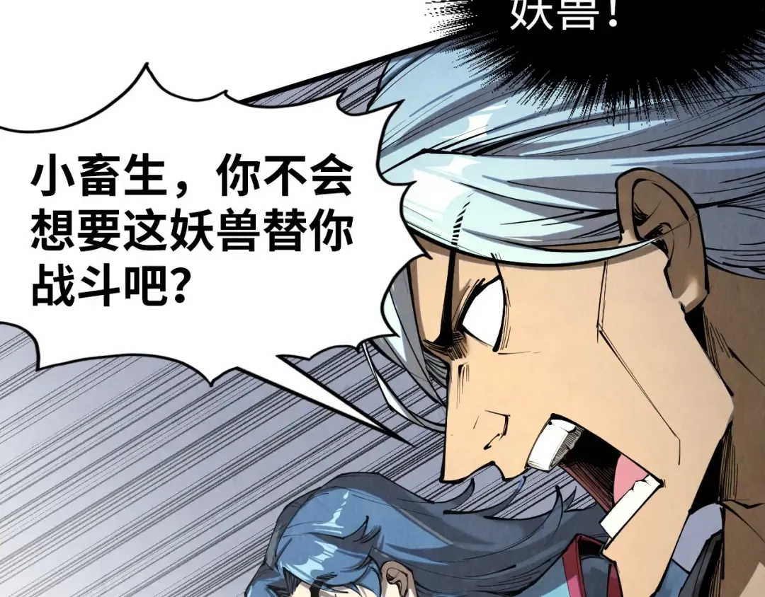 第221话 再敲一笔 第20页