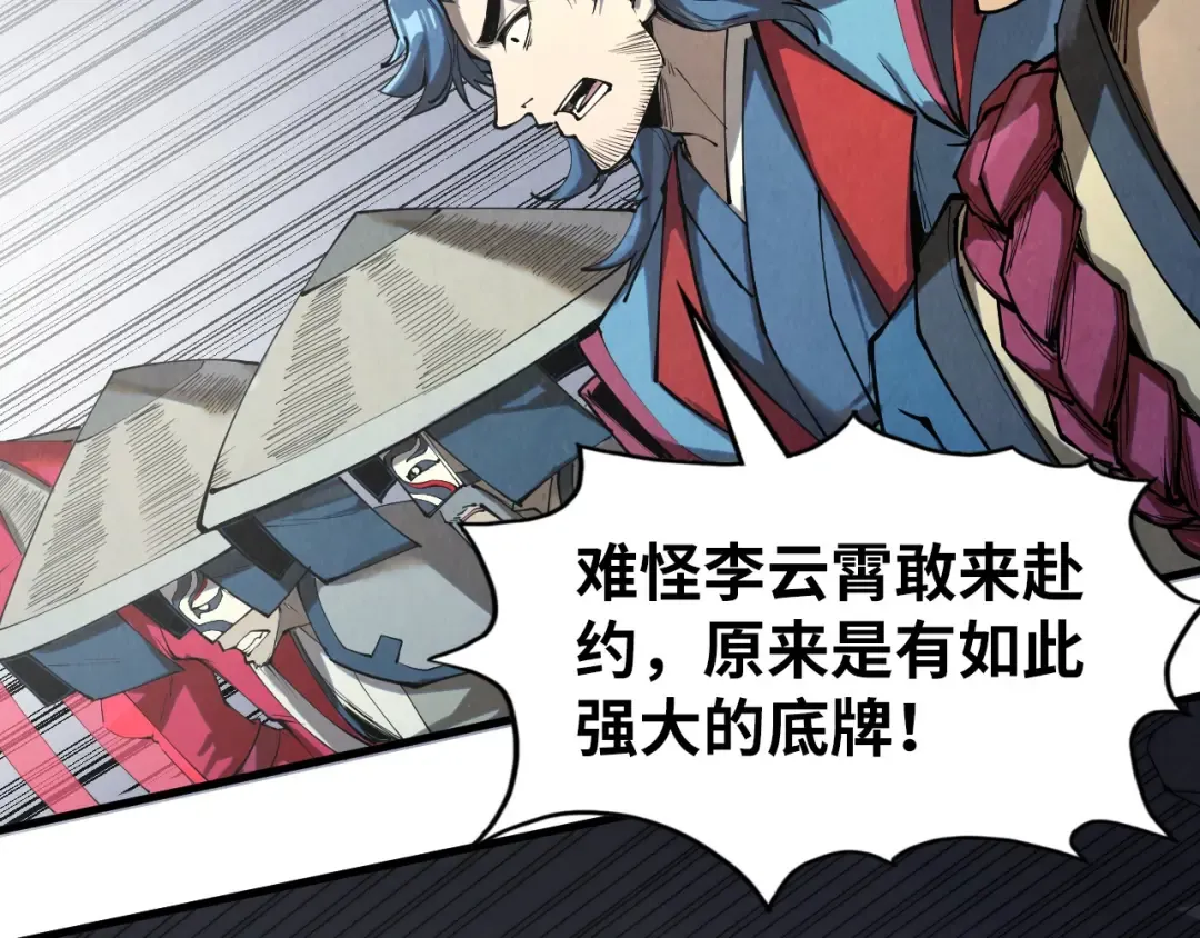 第221话 再敲一笔 第21页