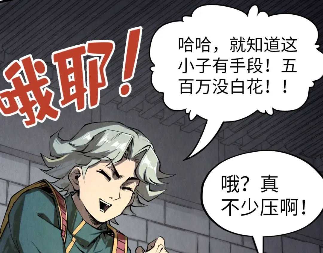 第221话 再敲一笔 第22页