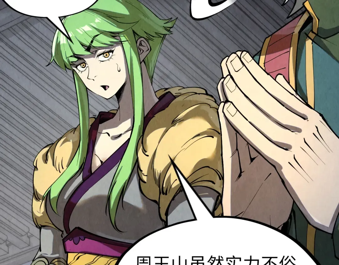 第221话 再敲一笔 第25页