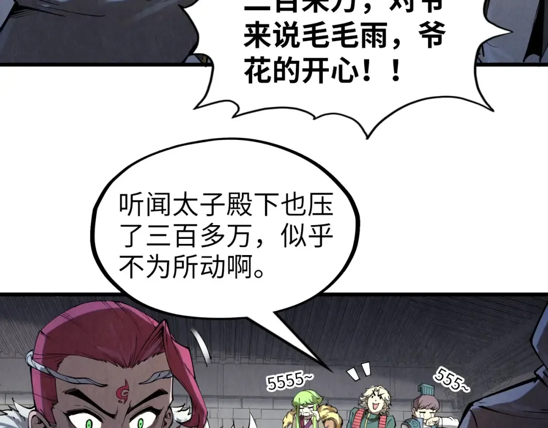 第221话 再敲一笔 第30页