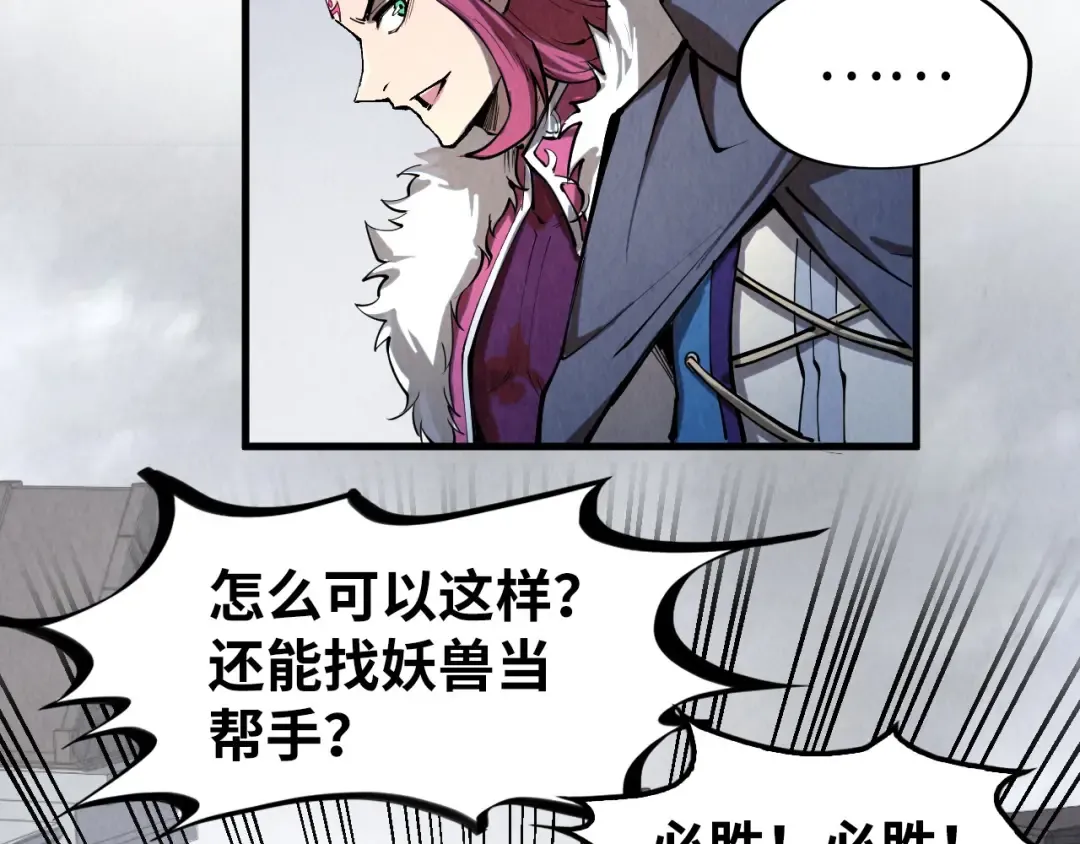 第221话 再敲一笔 第33页