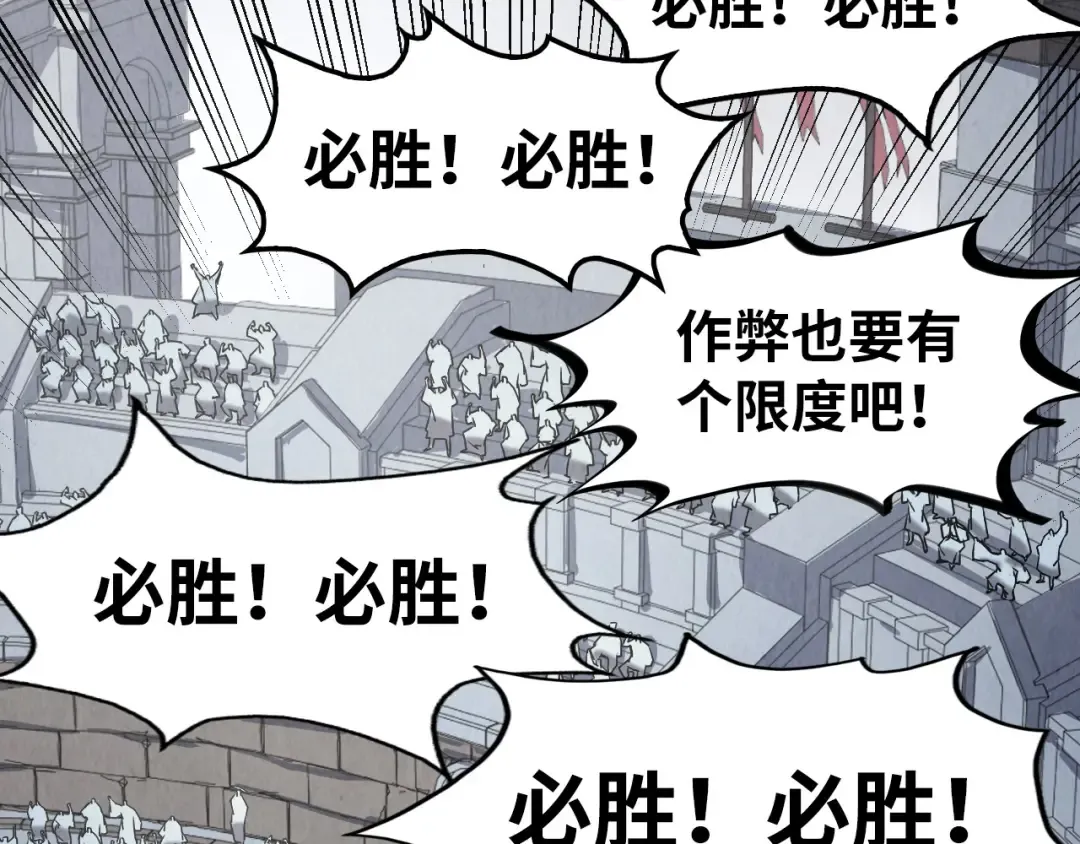 第221话 再敲一笔 第34页