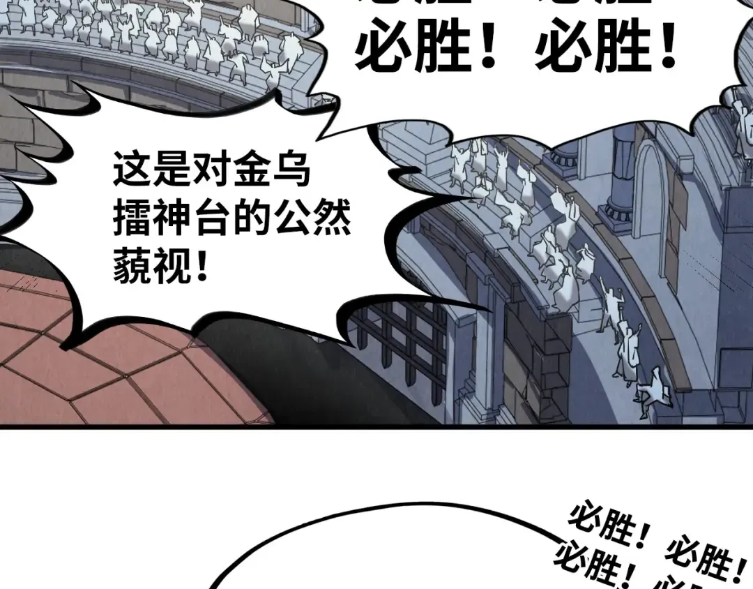 第221话 再敲一笔 第35页