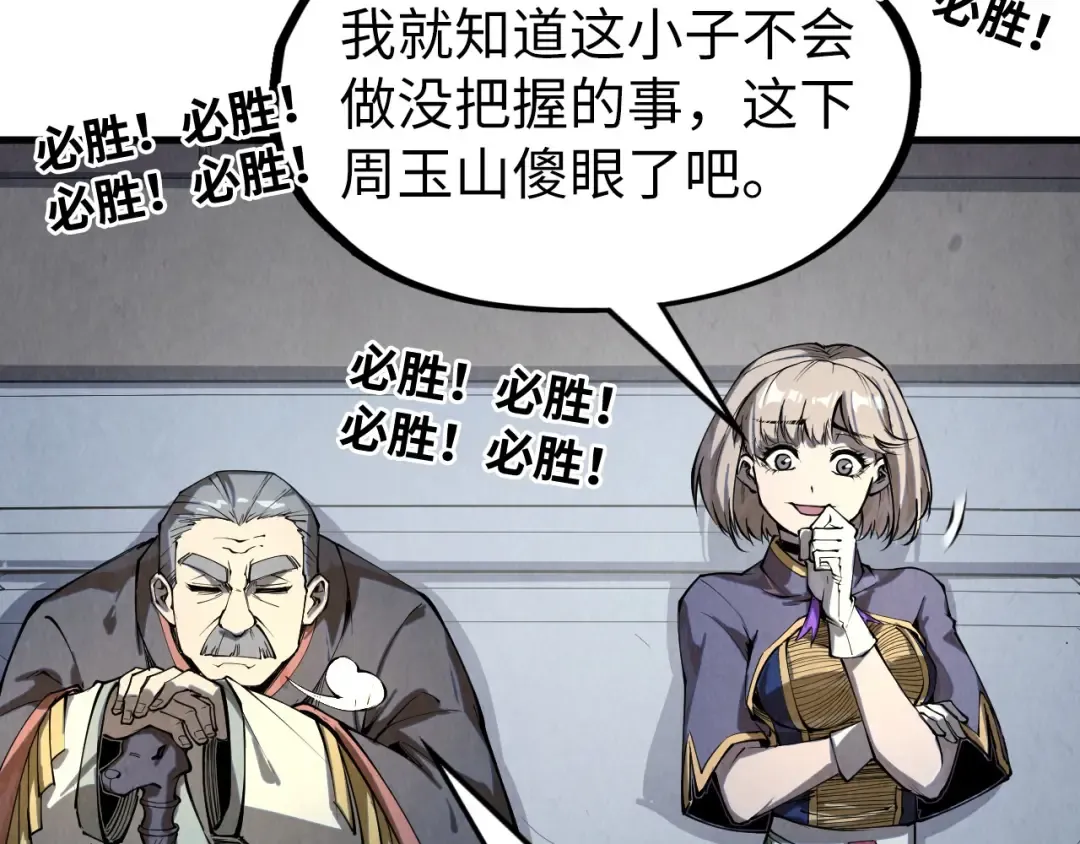 第221话 再敲一笔 第36页