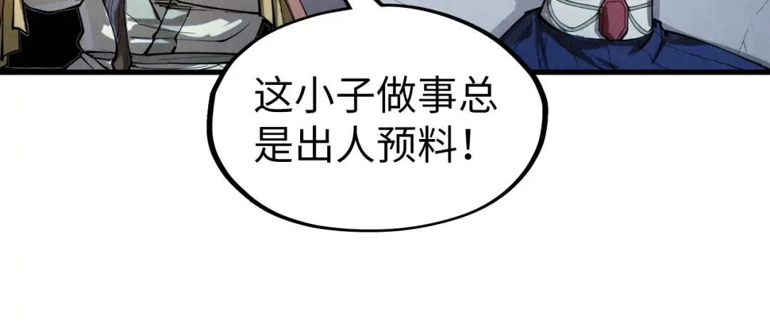 第221话 再敲一笔 第37页