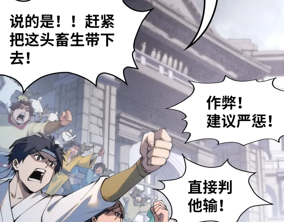 第221话 再敲一笔 第39页